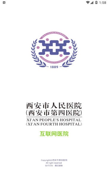 智慧四院手机版