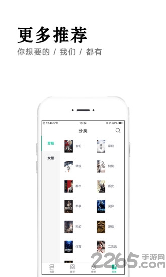 快读小说笔趣书阁app