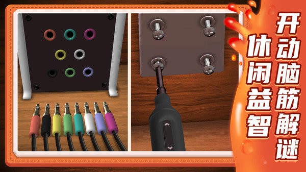 小小解谜专家最新版