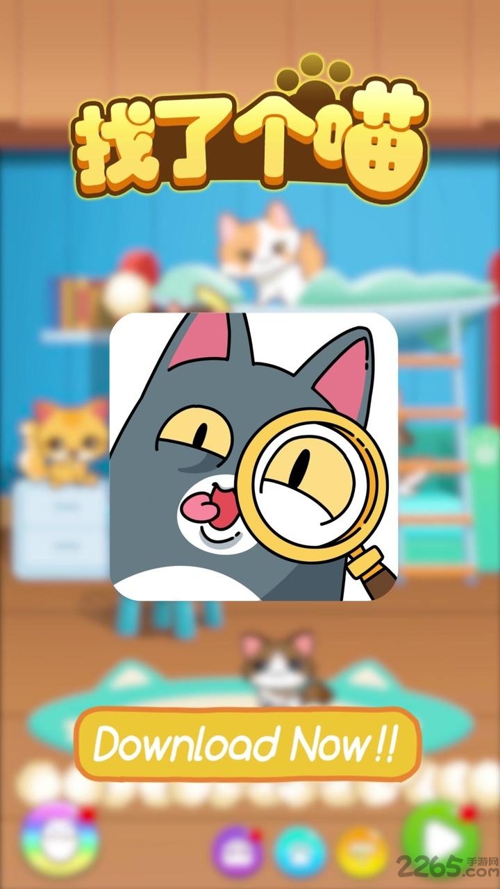 找了个喵游戏 找了个喵游戏