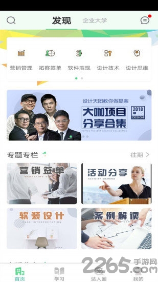 饰道APP 饰道下载