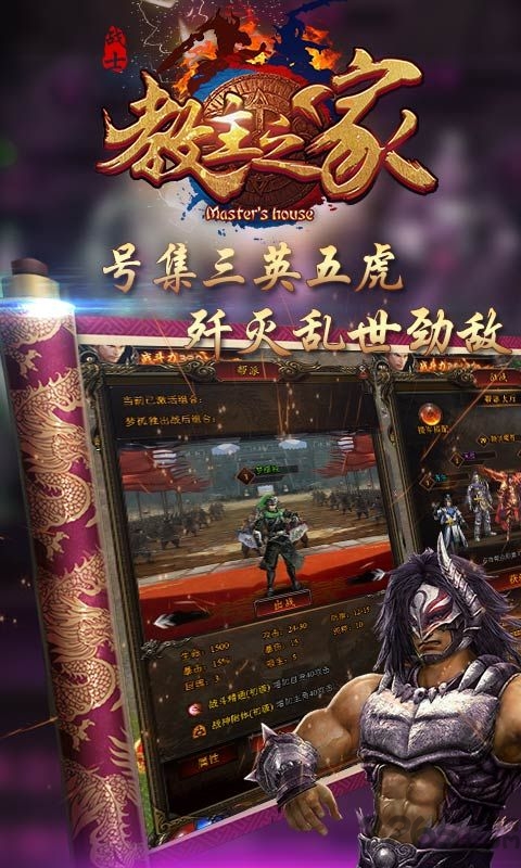 教主之家单职业腾讯版 教主之家腾讯版下载