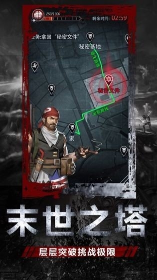 末日庇护所游戏免费