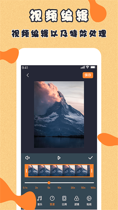 视频制作达人手机客户端(微商视频制作)
