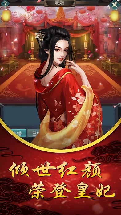 婉君传奇游戏 婉君传奇手游