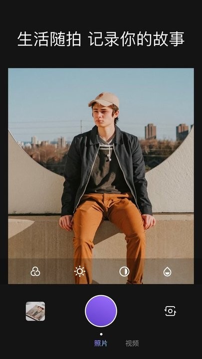 ai萌拍相机软件