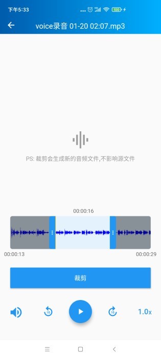 语音转写大师app 语音转写大师免费版下载