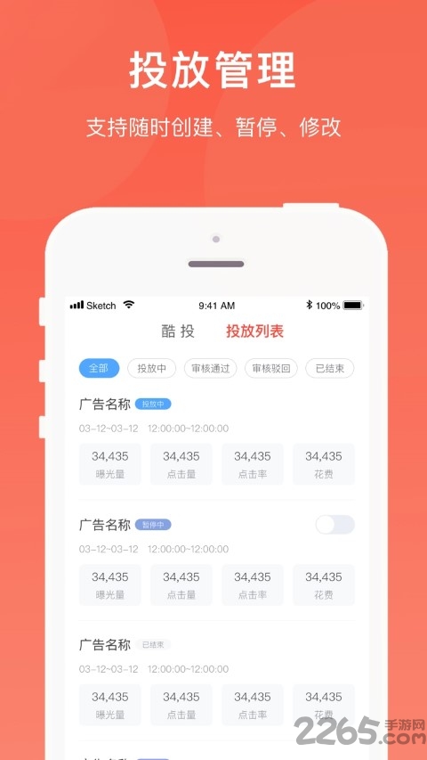 酷客智投app