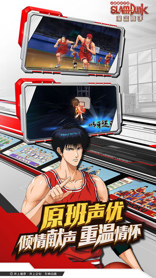 灌篮高手世嘉正版下载