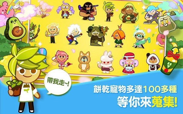 饼干酷跑烤箱大逃亡taptap最新版(跑跑姜饼人烤箱大逃亡Cookie Run: OvenBreak)