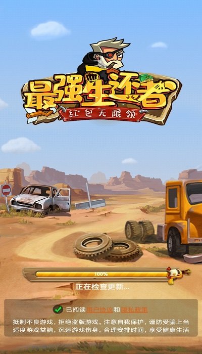 最后生还者最新版 最后生还者游戏下载