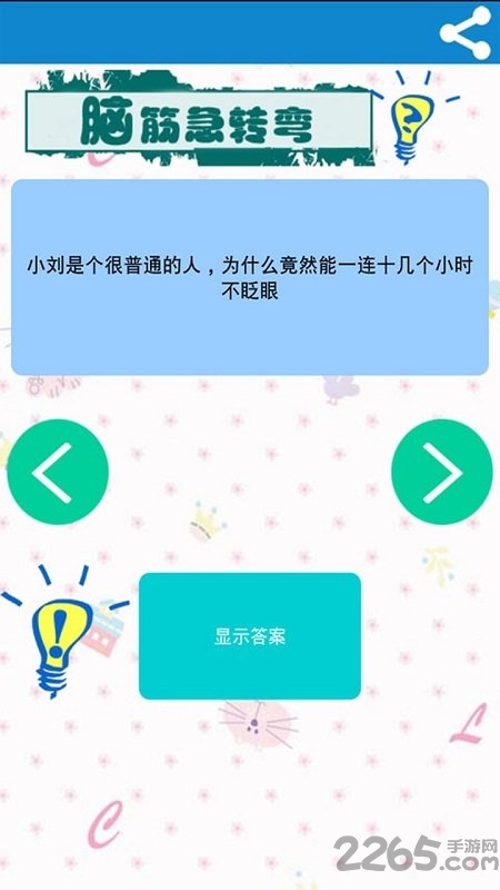 单机急转弯游戏下载