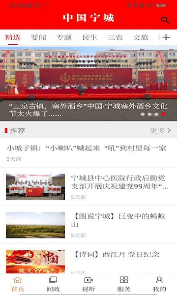 宁城融媒体中心