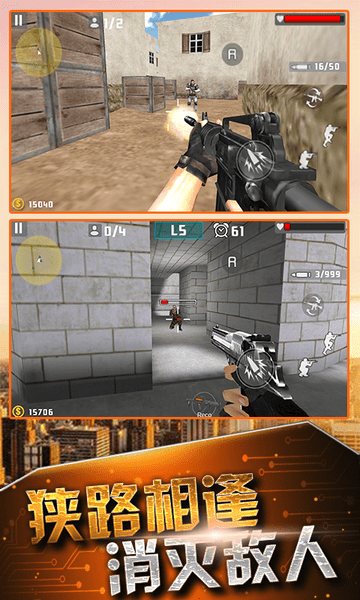 刺激狙击枪战手机版 刺激狙击枪战游戏下载