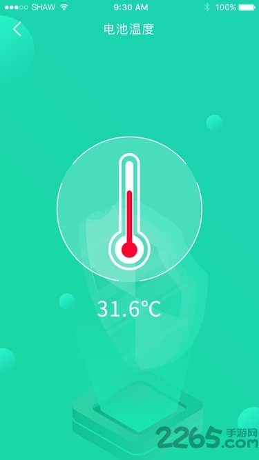 手机加速清理大师软件