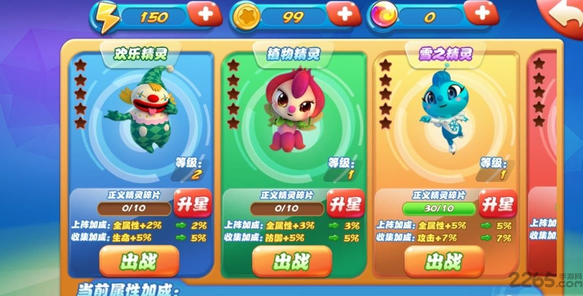 腾讯梦想总动员之勇闯梦境手游