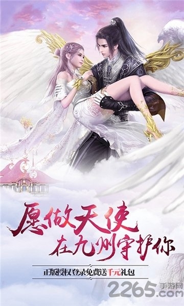 真龙传奇至尊版 真龙传奇至尊变态版下载