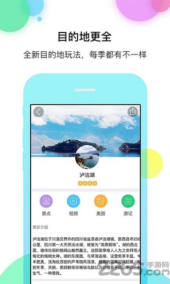 来吖旅行app最新版