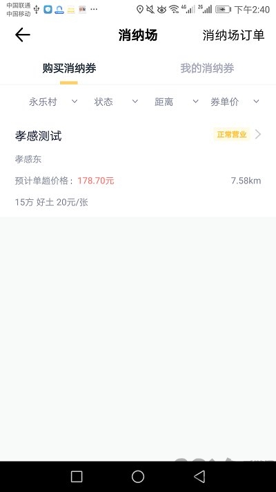 土拉拉雇主版app