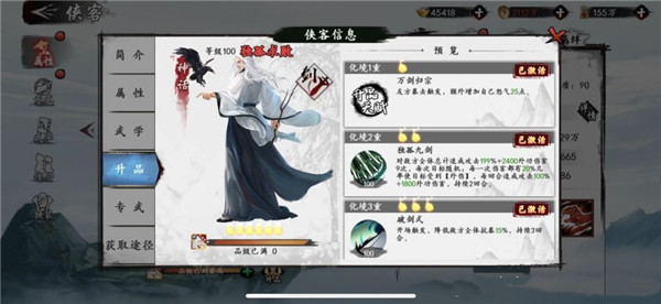 新射雕群侠传之铁血丹心手游攻略 新射雕群侠传之铁血丹心游戏攻略