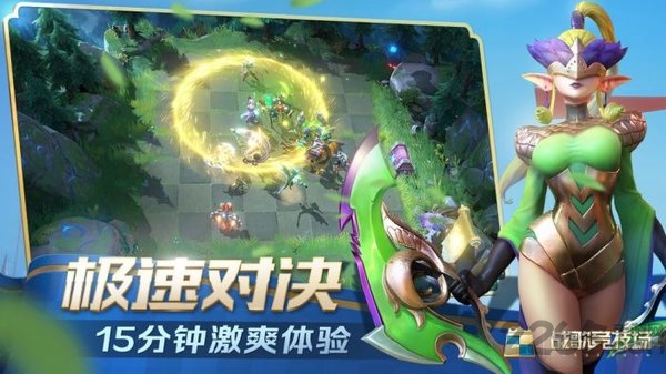 战歌竞技场taptap游戏 战歌竞技场taptap版下载