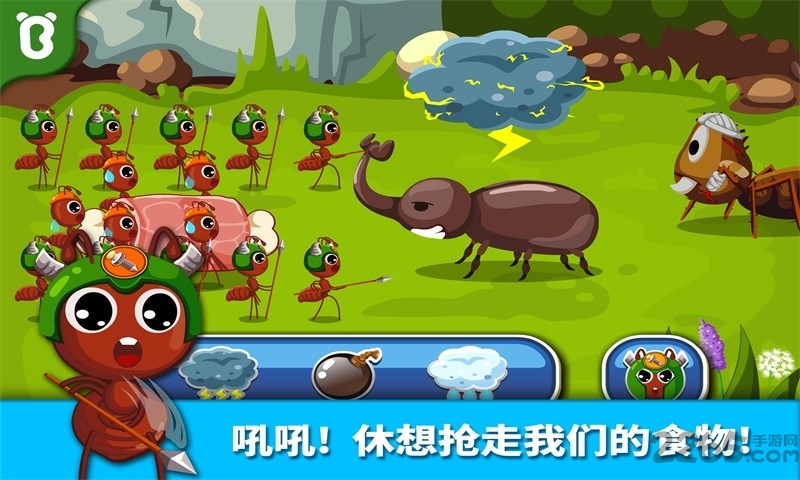 宝宝认蚂蚁小游戏