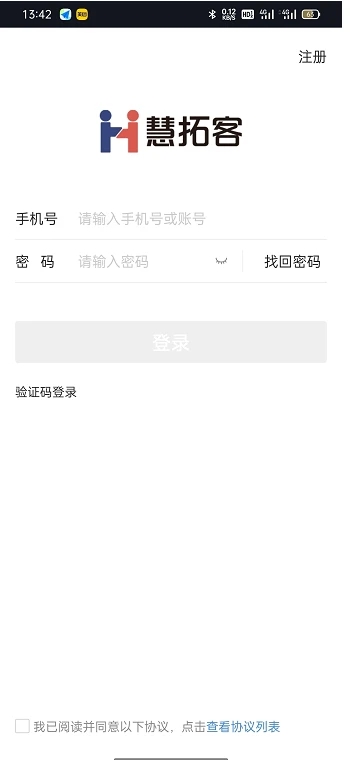 慧拓客电销系统