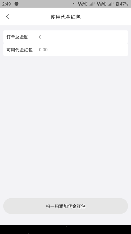 无修良材门店端软件下载