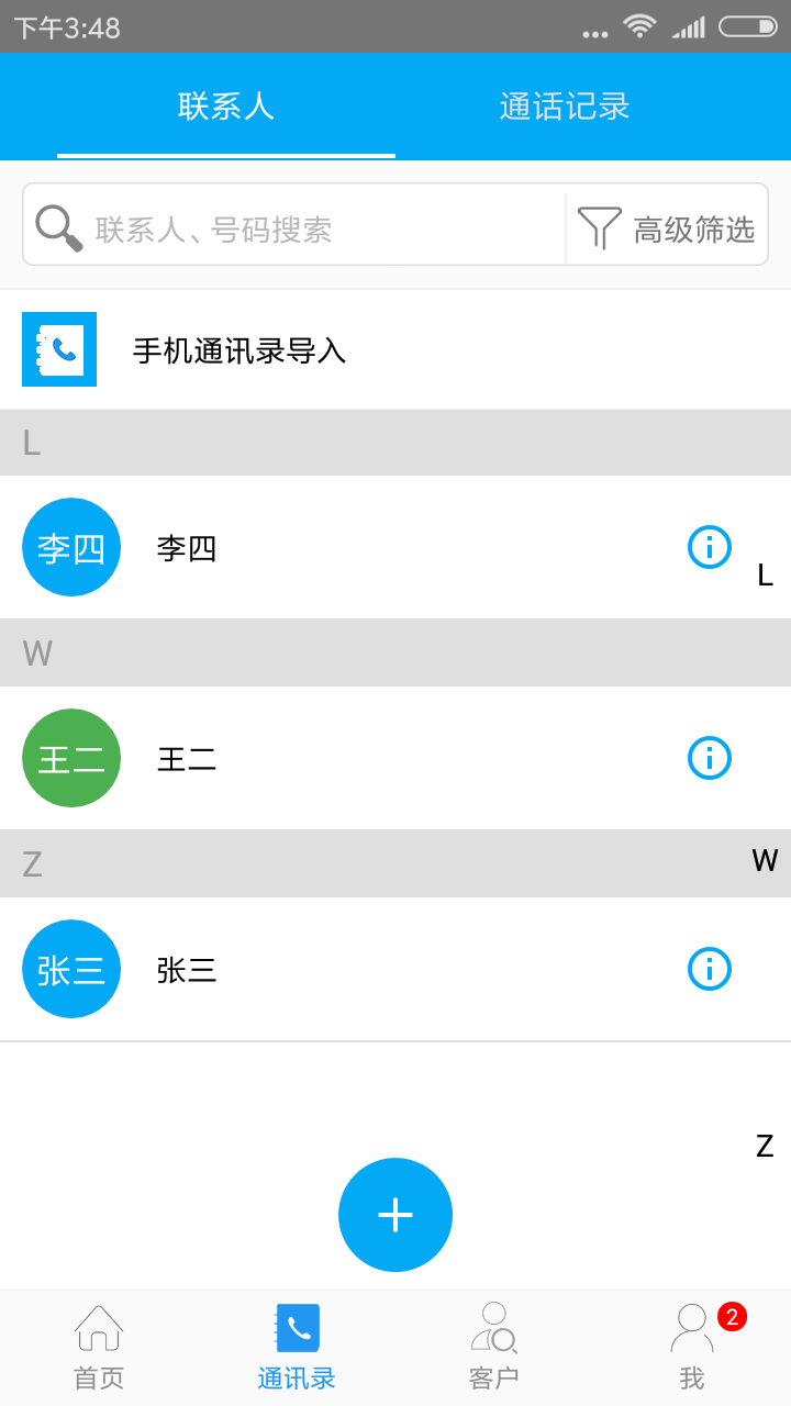 蜂拥客最新版本