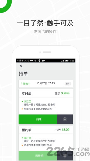 曹操出租车司机客户端