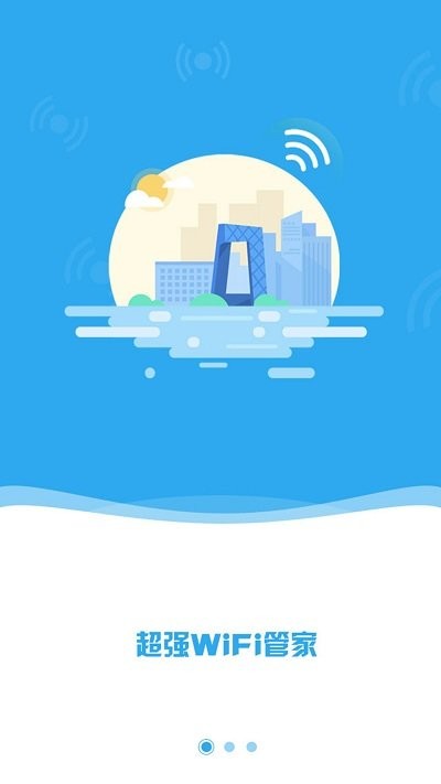 万能wifi密码查看器手机版