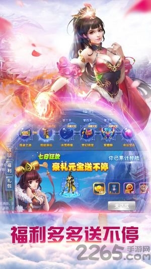 战玲珑之仙灵幻境官方版