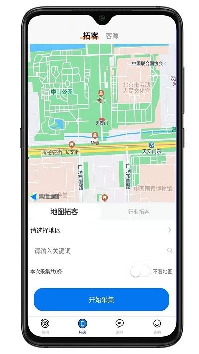 矩阵拓客app