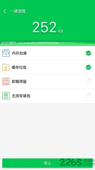 清理大师+手机版