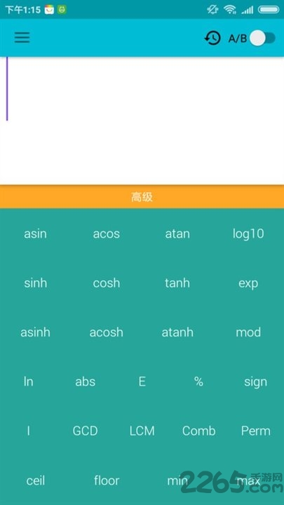 高级计算器app 高级计算器软件