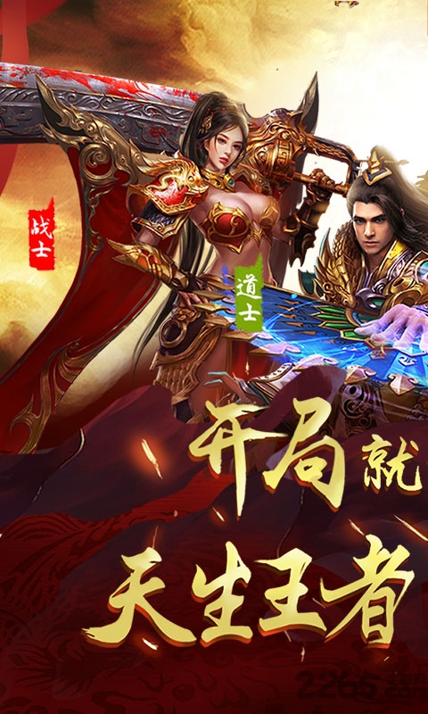 仙境打金传奇官方版