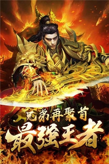 王城霸主单职业最新版