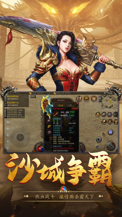 高爆复古传奇手游