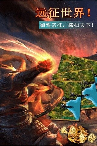 大唐皇帝手游果盘版