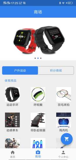 大漠绿洲客户端