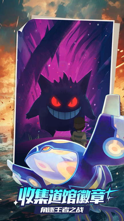 口袋王牌手游 口袋王牌最新版