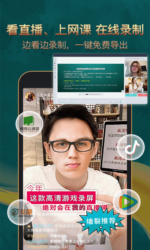 游戏录屏助手官方版 游戏录屏助手app下载