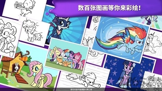 小马宝莉魔法涂色游戏 小马宝莉魔法涂色最新版下载