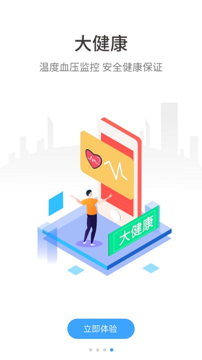 阿玛丁官方版 阿玛丁app下载