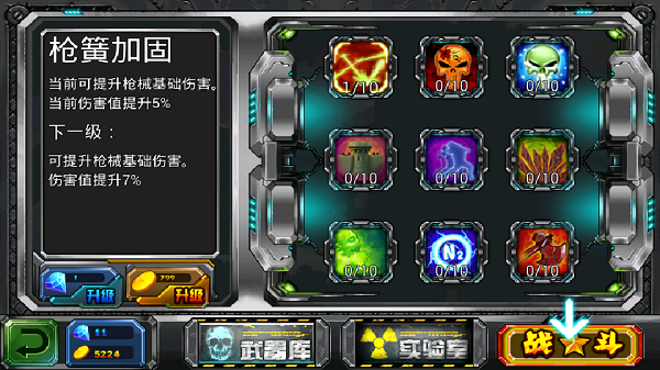 致命病毒丧尸围城手机版