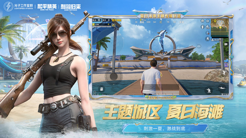 吴京代言版和平精英