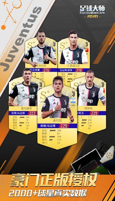 大鱼游戏足球大师黄金一代