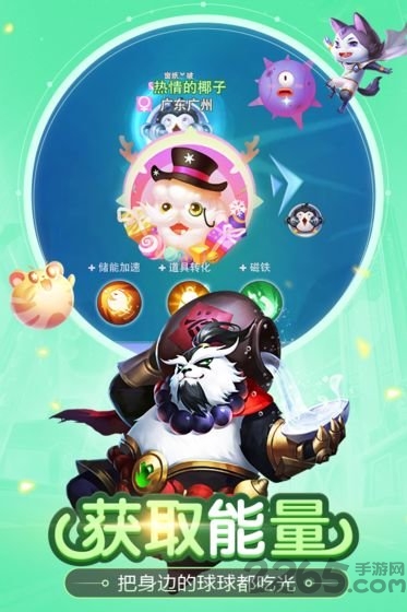 超能球球taptap最新版