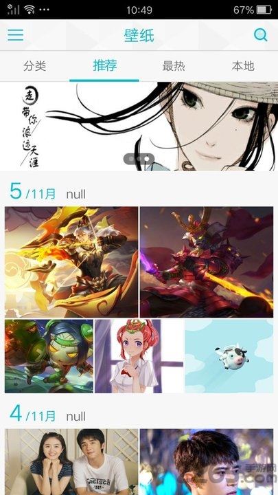 魔秀视频壁纸软件