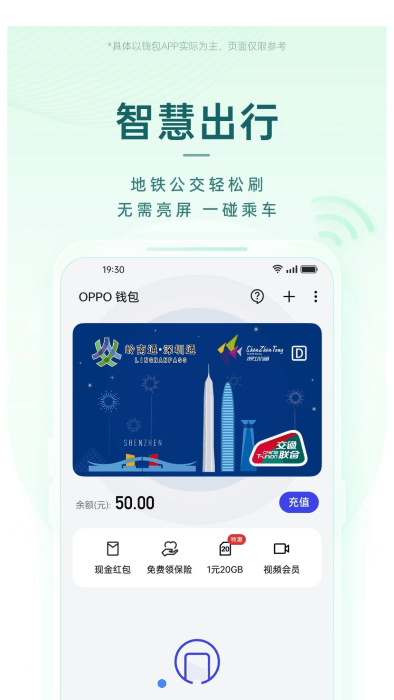 oppo钱包app最新版